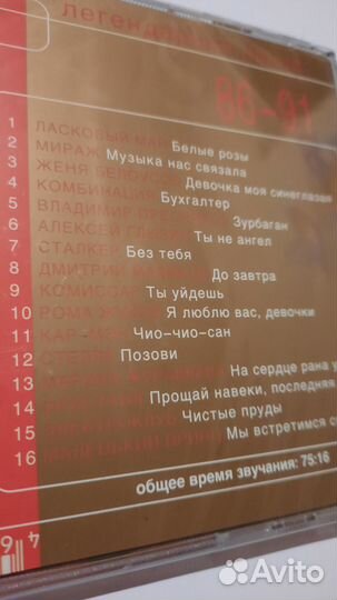 2 CD Легендарные песни (запечатаны)