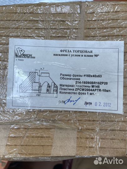 Фреза торцевая 160