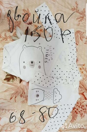 Детские вещи