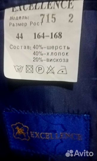 Пиджак школьный для мальчика