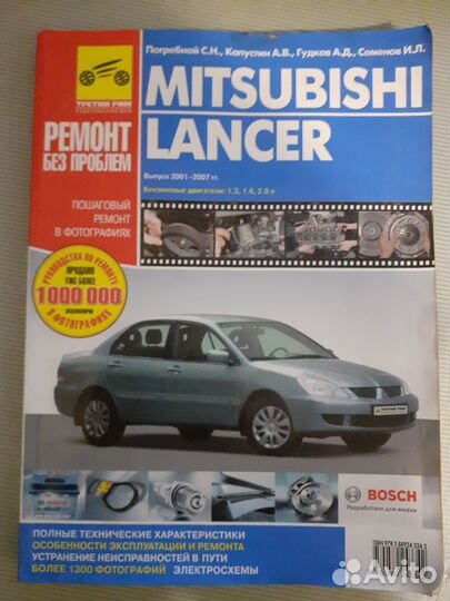 Книга ремонта авто mitsubishi lancer