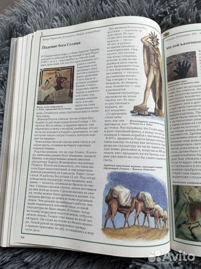 Книга чудеса света