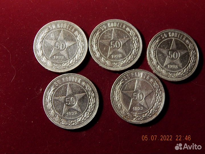 РСФСР И СССР-50 копеек 1922 1 рубль 1924 серебро