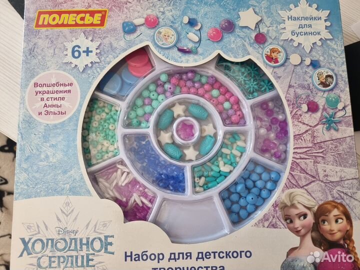 Набор для творчества