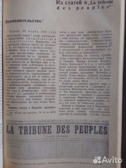 Журнал Интернациональная литература