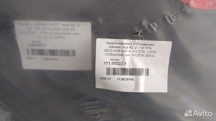 Защита картера audi