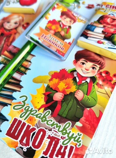 Подарки детям на 1 сентября (День Знаний)