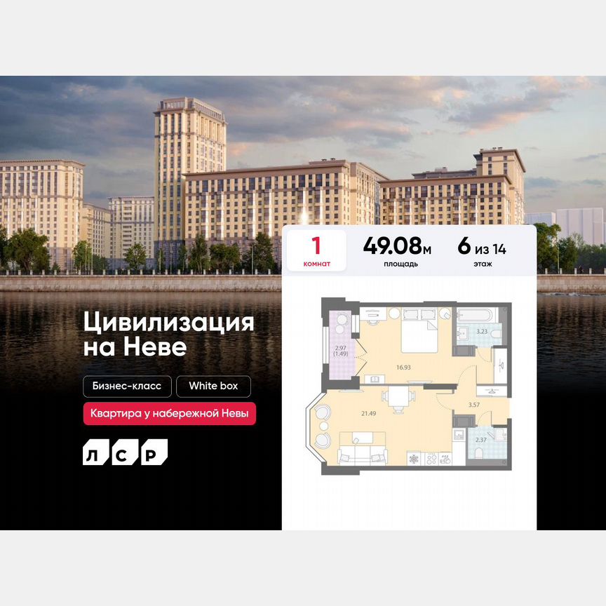 1-к. квартира, 49,1 м², 6/14 эт.
