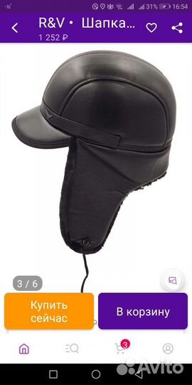 Кепка мужская зимняя