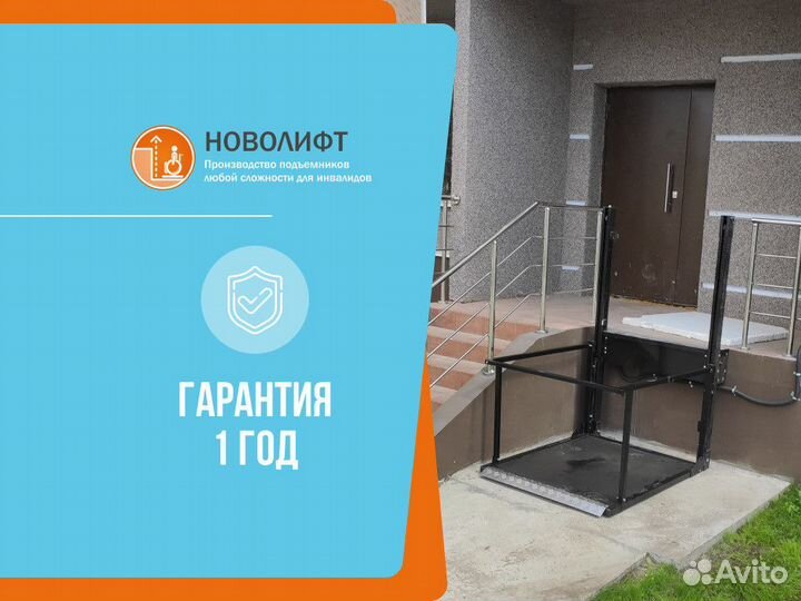 Пандус для колясок