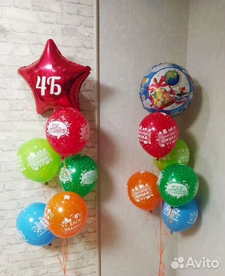 Гелиевые шары на 1 сентября