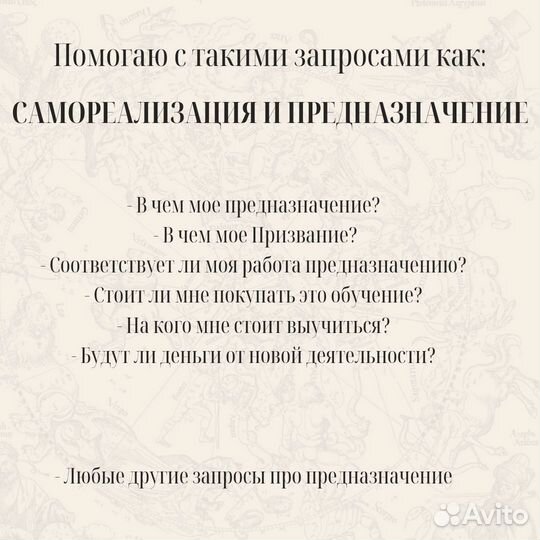 Астролог с результатом за 1 сеанс