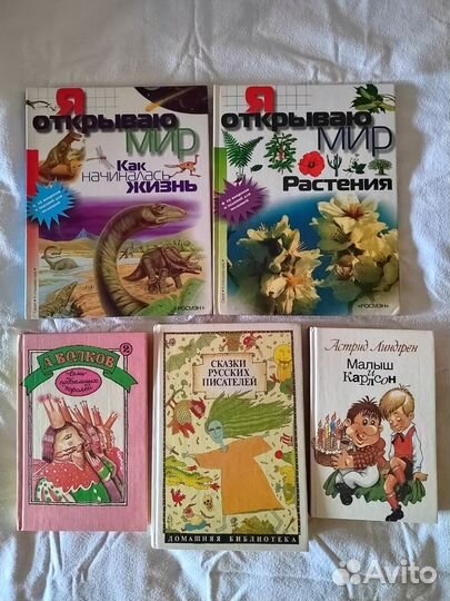Книги для детского и школьного возраста