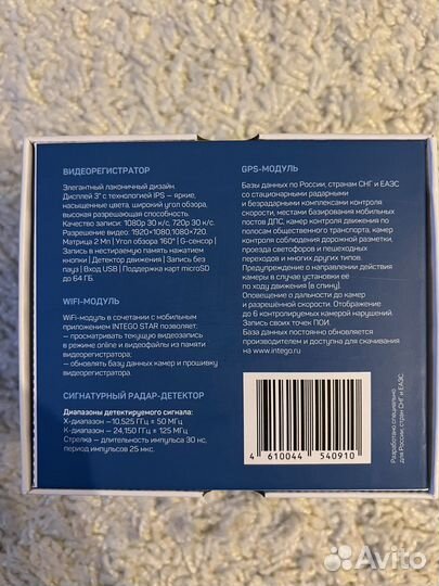 Видеорегистратор + антирадар GPS