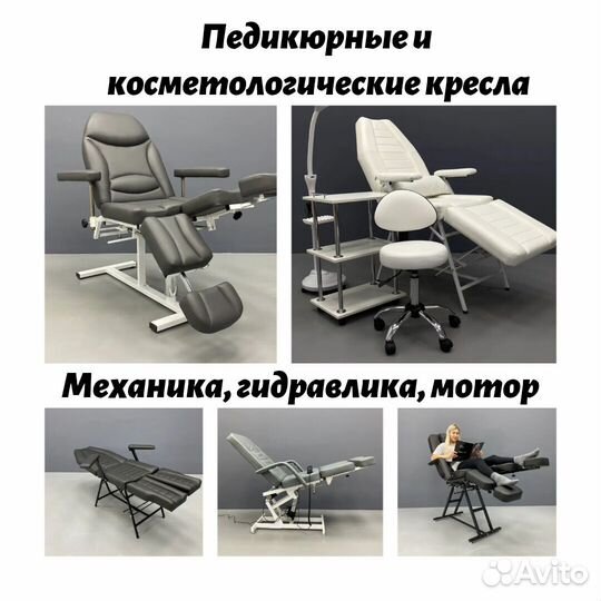 Оборудование для салона красоты