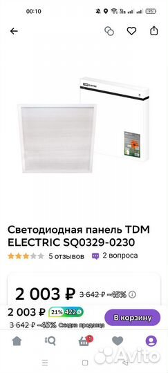 Светодиодная панель TDM electric SQ0329-0230