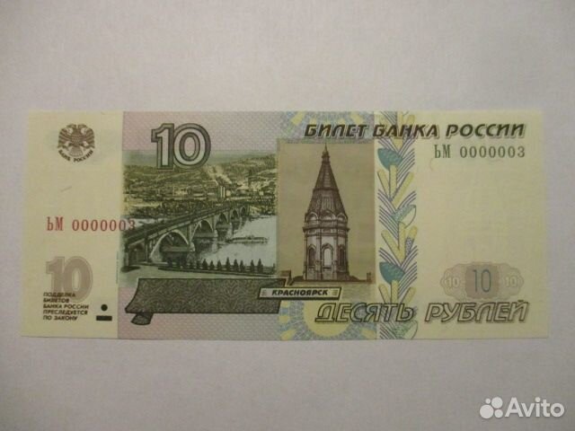 Купюры. Первые номера. Редкость