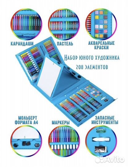 Детский набор для творчества для мальчика