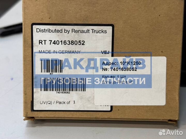 Уплотнительное кольца Вольво Фм Фш