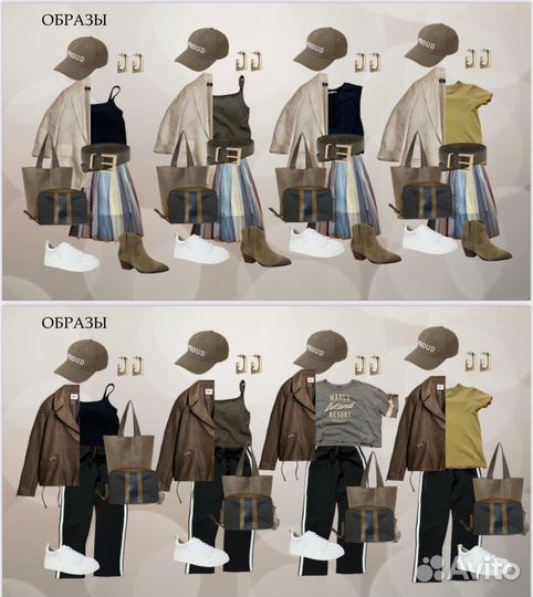 Стилист / Разбор гардероба/ Капсула на сезон