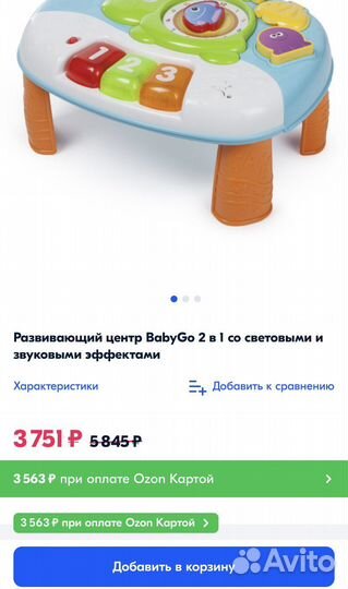 Развивающий стол