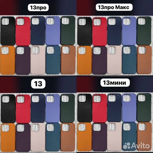 Чехол на iPhone 13/ 13 pro / 13 pro max кожа