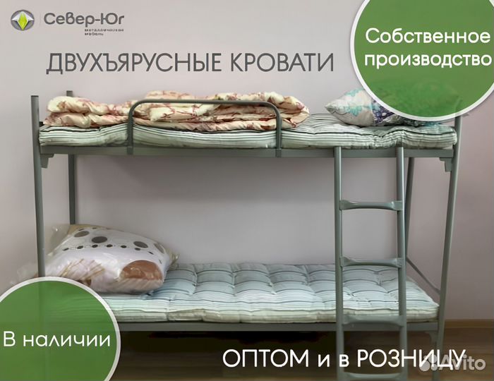 Кровать металлическая односпальная