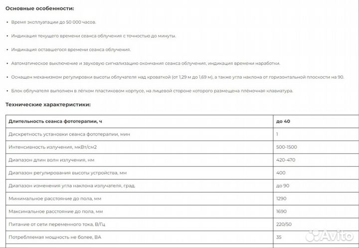 Лампа от желтушки