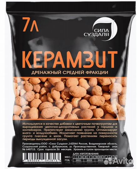 Керамзит/ дренаж