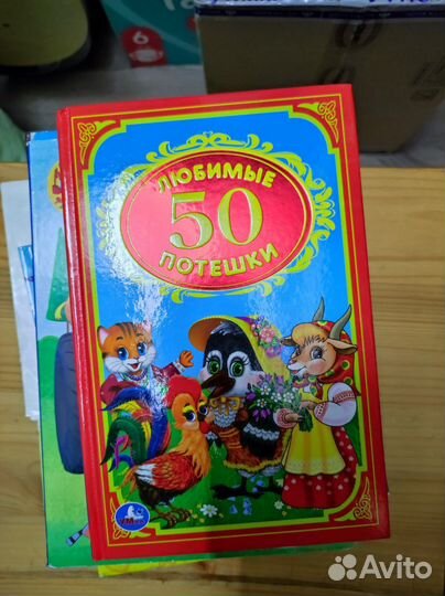 Детские книги пакетом