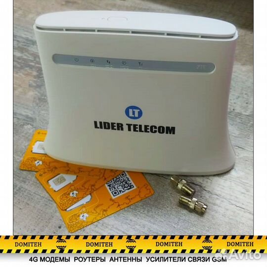 Комплект для подключения к выносной антенне