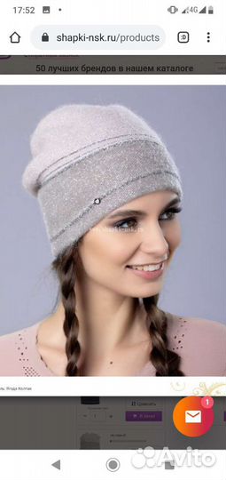 Шапка, La Planda Premium