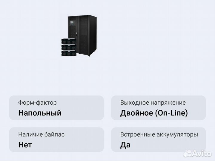 Модульный ибп Импульс модуль 500-150 (см50)