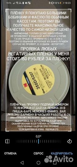 Проявка фотоплёнок, киноплёнок, слайдов