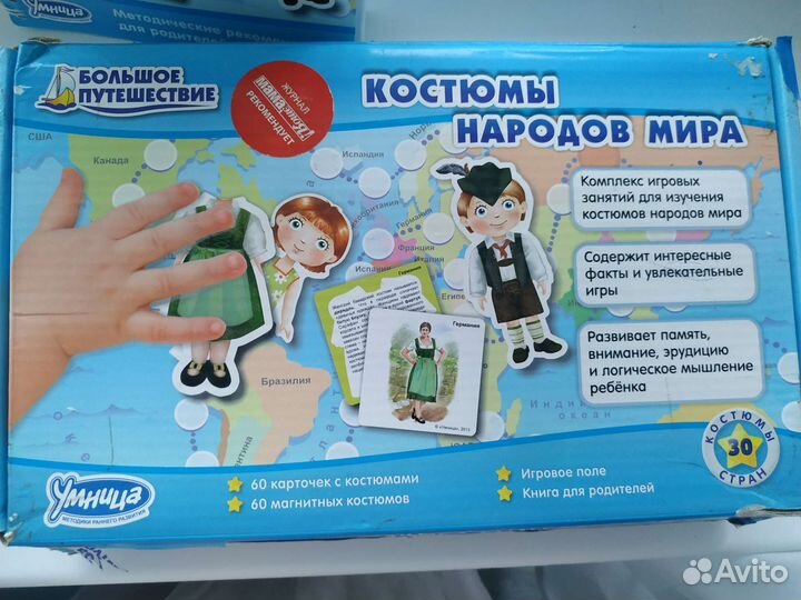 Игра Костюмы народов мира Умница