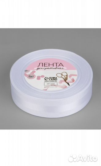 Лента репс атлас 25мм, 18м белый