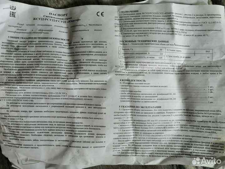 Прожектор уличный