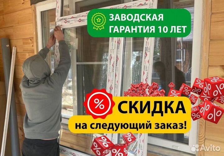 Окна быстро