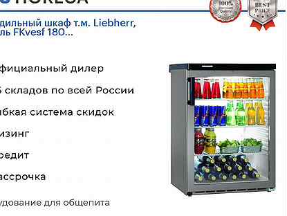 Холодильный шкаф т.м. Liebherr, модель FKvesf 180
