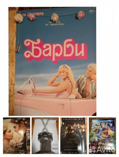 Плакаты постеры