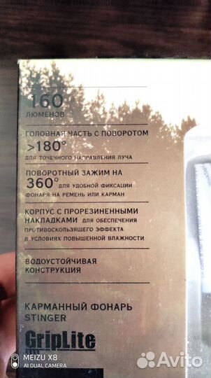 Фонарь stinger griplite PCW-C4A1