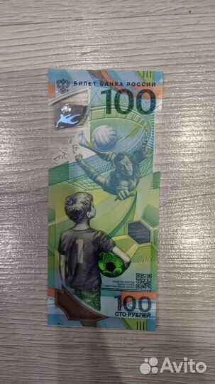 100рублей чм по футболу 2018