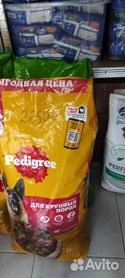 Сухой корм для собак Pedigree мешки и пачки