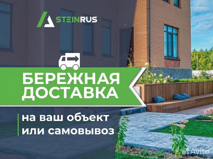 Стеновые бетонные блоки Steinrus