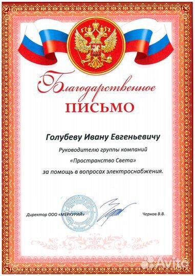 Подключение к электросетям, электричества к дому