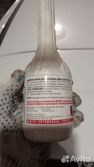 Удалитель влаги