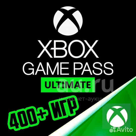 Xbox game pass ultimate 13 месяцев