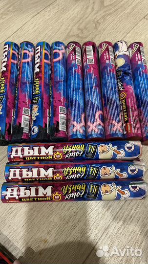 Цветной дым