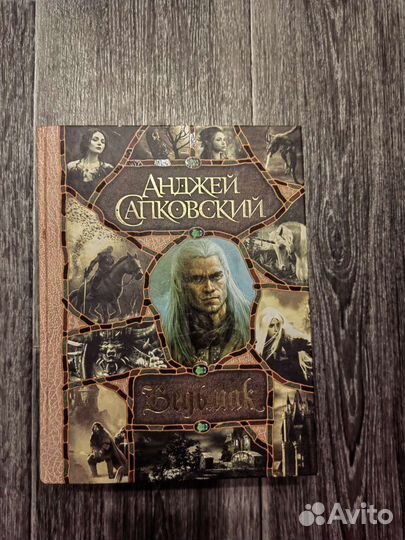 Коллекционное издание 