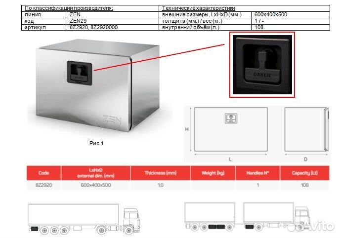 Ящик инструментальный нержавеющая сталь 8Z2920